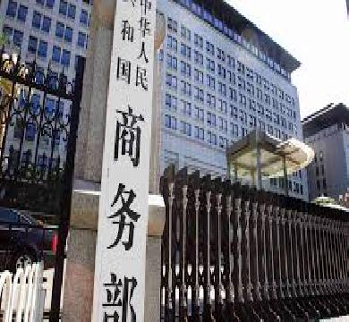 وزارة  التجارة الصينية تؤكد مد رسوم مكافحة الإغراق خمس سنوات 